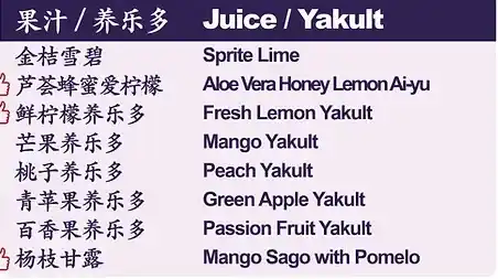 iTea Singapore Juice Yakult Menu