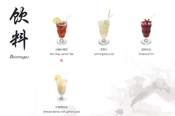 Din Tai Fung Beverages