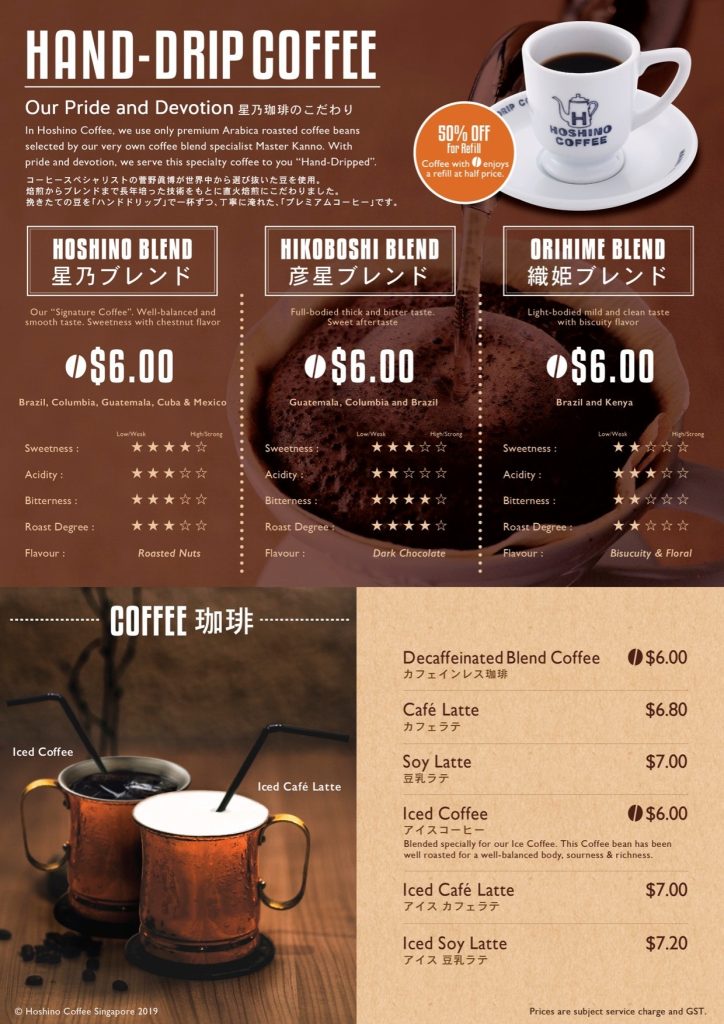 Hoshino Coffee Menu Price